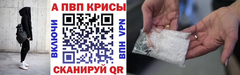 продажа наркотиков Стародуб Alfa_PVP мука