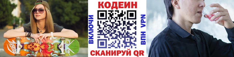 kraken зеркало  Стародуб  Codein напиток Lean (лин) 