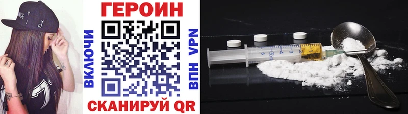 ГЕРОИН Heroin  Стародуб 
