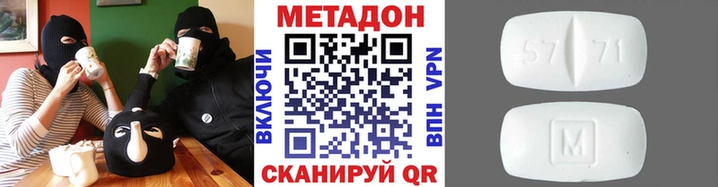 Метадон VHQ  блэк спрут ТОР  Стародуб 