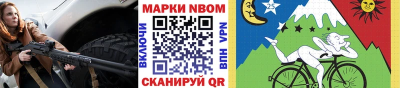 Марки N-bome 1,8мг  Стародуб 